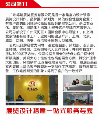 专业机械展展台搭建，广州展台搭建工厂——笔煊诚邀咨询，提供全方位策划服务