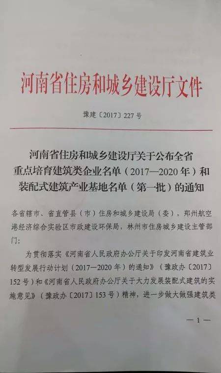 建基咨询获评省重点培育建筑类企业，全过程工程咨询实力获权威认可