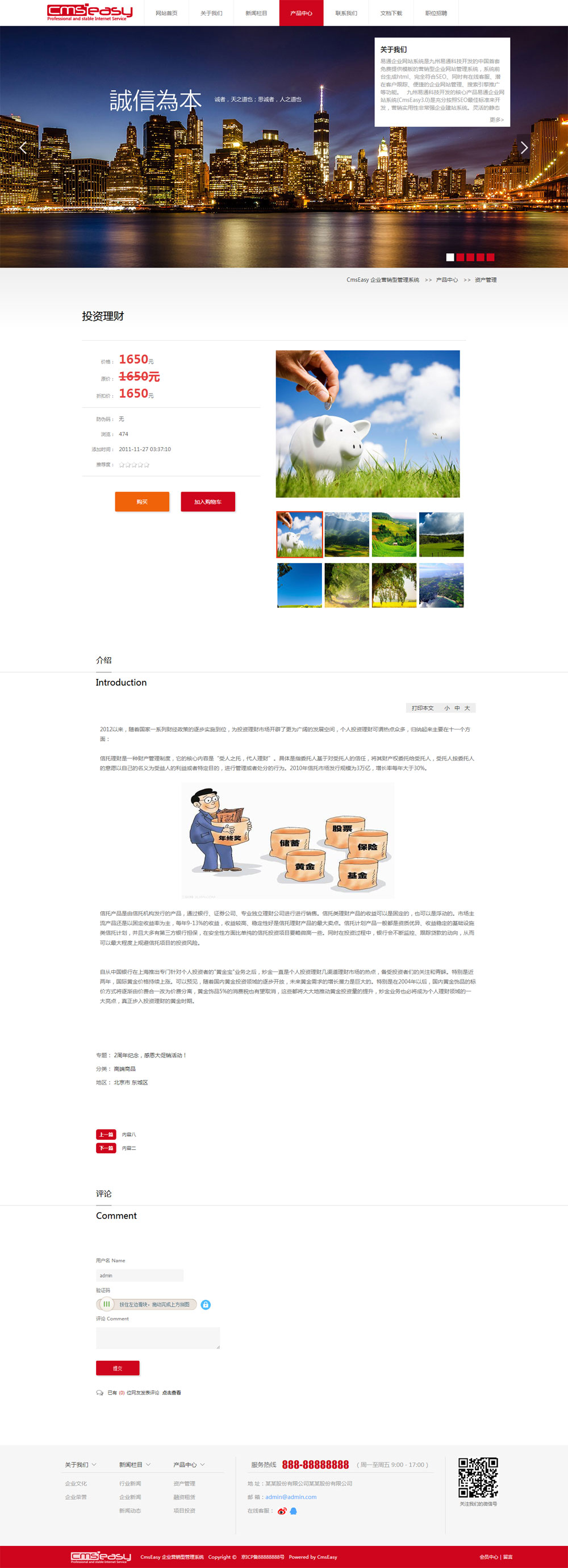 咨询策划网站模板